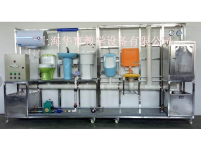 HYWM-1 衛(wèi)生潔具安裝維修實(shí)訓(xùn)裝置