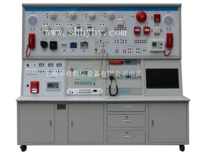   HY-XFZK1 消防控制中心實(shí)訓(xùn)裝置